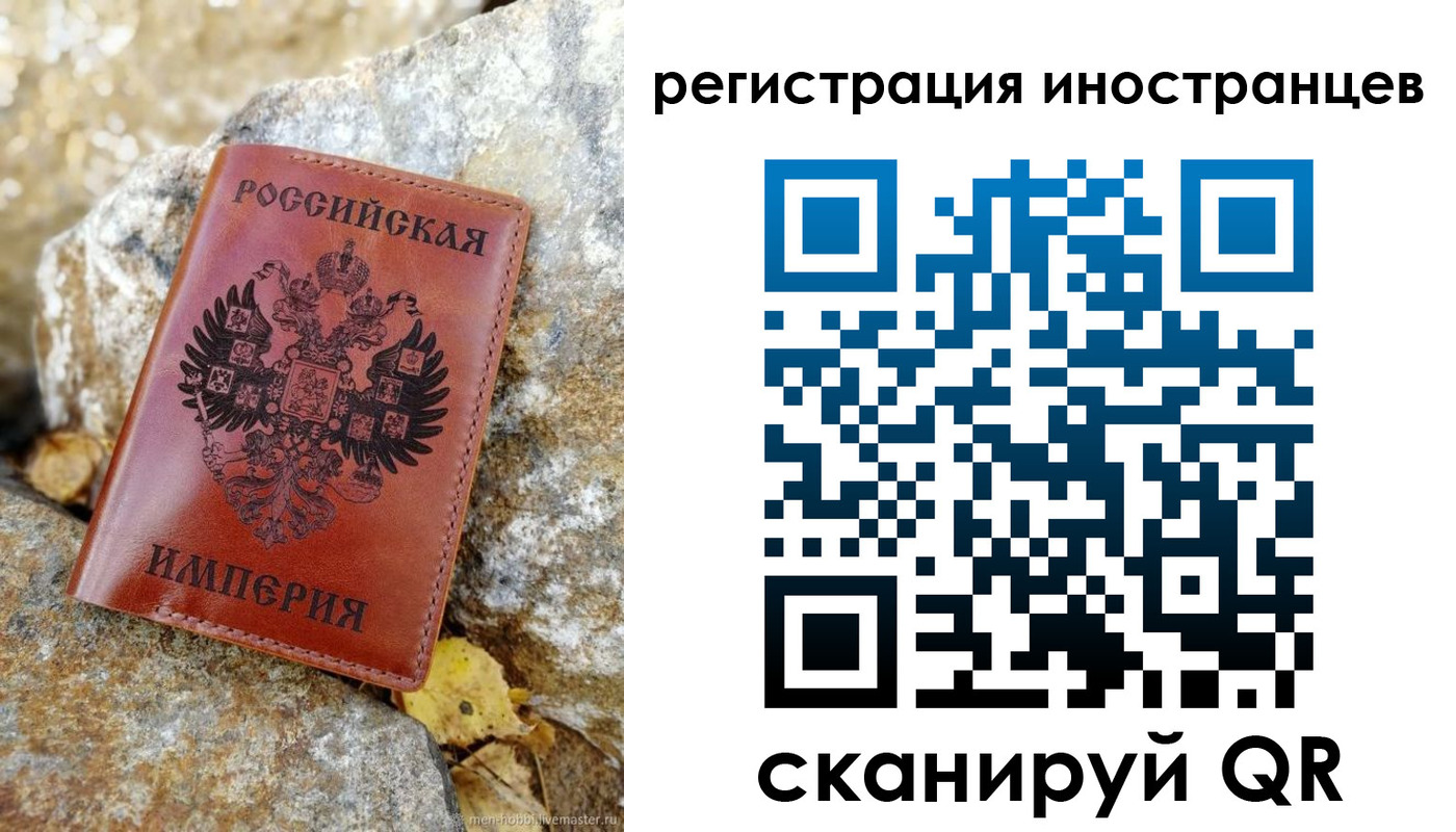 прописка поиск в Корсакове
