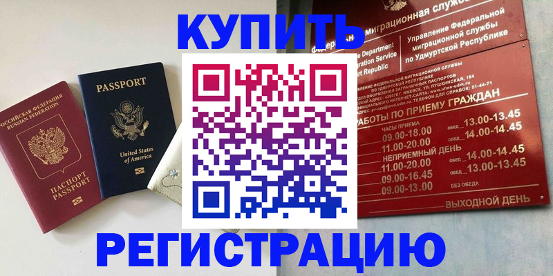 прописка поиск в Корсакове