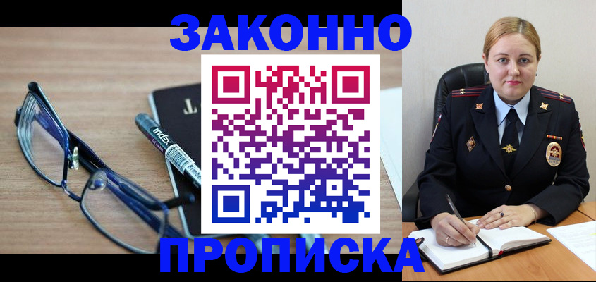 миграционный учет в Корсакове