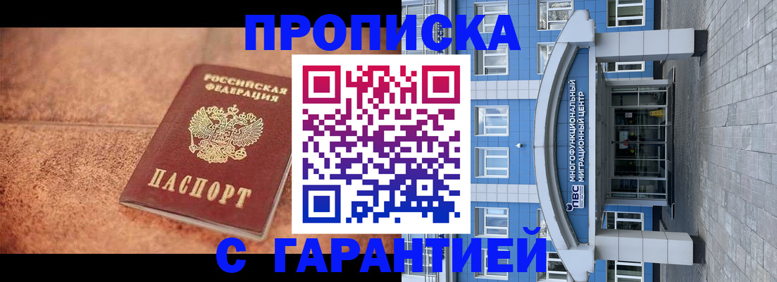 где прописаться в Корсакове