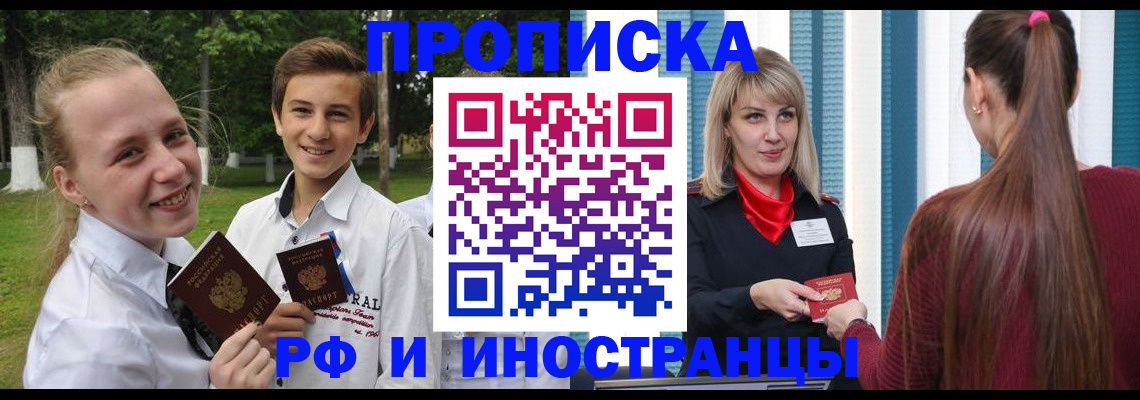 миграционный учет в Корсакове